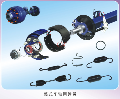 美式車軸用彈簧